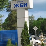 Анапский завод ЖБИ