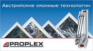 Пластиковые окна  «PROPLEX»